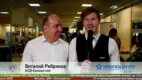 Виталий Ребриков, АСВ-Консалтинг, на #ПРОДЭКСПО2020
