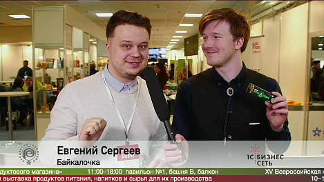 Евгений Сергеев, Байкалочка на выставке #продэкспо2020