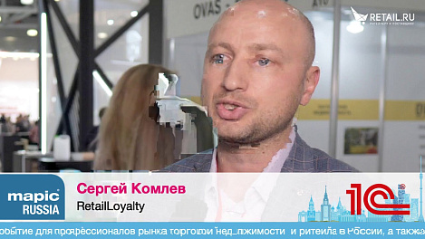 Сергей Комлев, RetailLoyalty, на #MAPICRissia2020 #RetailПрессЦентр