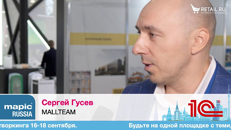 Сергей Гусев, MALLTEAM на #MAPICRissia2020 #RetailПрессЦентр