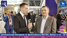 Лев Хасис Сбербанк на #metroexpo2019