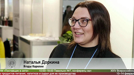 Наталья Доркина, Ягоды Карелии на #ПРОДЭКСПО2020
