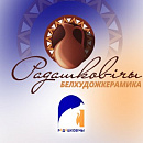 Белхудожкерамика