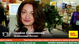 Оксана Сальникова, Независимый Эксперт #WFM19