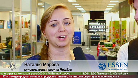 Наталья Марова, Retail.ru, #ПРОДЭКСПО 2020