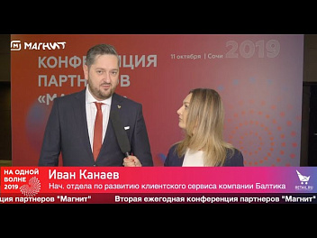 Иван Канаев, "Балтика", рассказал об изменениях на рынке продуктов питания за последнее время и тренд на здоровое питание  #наоднойволне2019