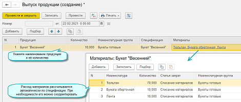 Декоративное изображение