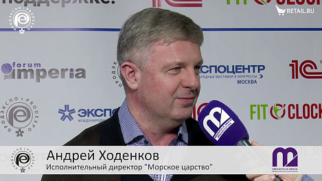 Андрей Ходенков - "Морское царство" на #ПродЭкспо2021