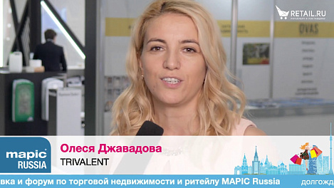 Олеся Джавадова, TRIVALENT на #MAPICRissia2020 #RetailПрессЦентр