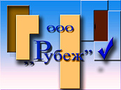 Рубеж