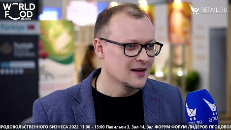 Александр Фролов - IAM на #WFM2022