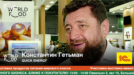 Константин Гетьман, QUICK ENERGY #WFM19