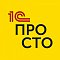 1С-Просто