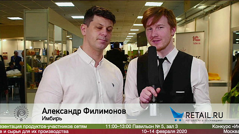 Александр Филимонов, Имбирь, на #ПРОДЭКСПО2020