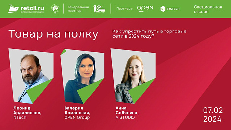 Часть первая. Аналитическая #Товарнаполку 2024