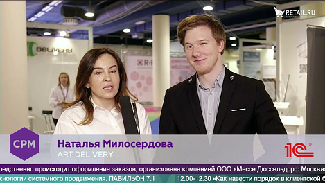 Наталья Милосердова, ART DELIVERY на #CPM2020