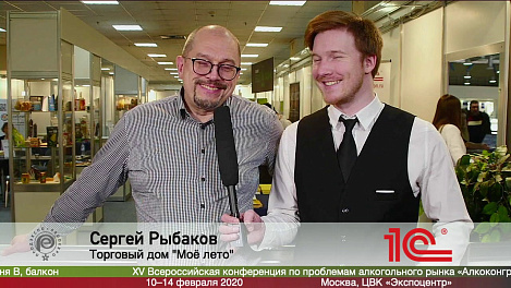 Сергей Рыбаков, Торговый дом "Моё лето", на #ПРОДЭКСПО2020