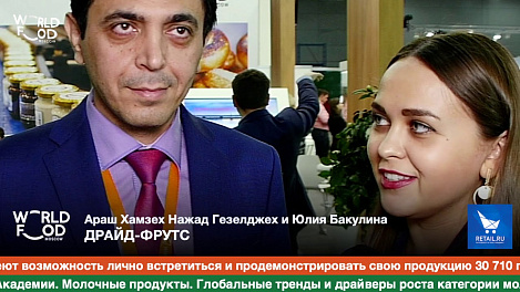 Араш Хамзех Нажад Гезелджех и Юлия Бакулина, ДРАЙД-ФРУТС #WFM19