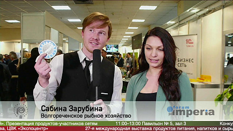 Сабина Зарубина, Волгореченское рыбное хозяйство, на #ПРОДЭКСПО2020