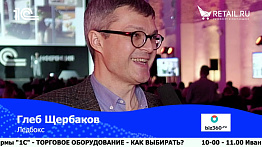 Глеб Щербаков, Ледбокс #Retail20лет