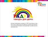 Радуга