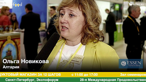 Ольга Новикова, Алтария, на #ПЕТЕРФУД2019
