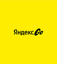 Яндекс Go