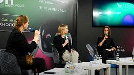 Форум #RetailTECH 2023. #Интервью Светланы Можаевой и Александры Артюшкиной - Familia и Lamoda