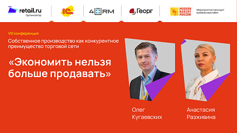 «Экономить нельзя больше продавать»