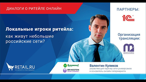 Федералы конкурируют друг с другом, а не с небольшими торговыми сетями