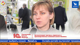 Ирина Болотова, эксперт на выставке HouseHold Expo 2019