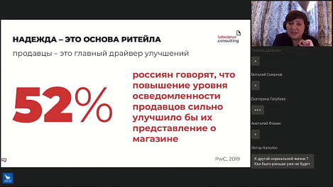Пересобирая будущее розничной сети
