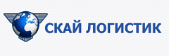 Скай Логистик