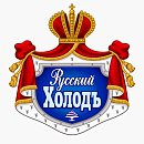 Русский холодъ