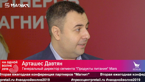 Арташес Давтян (Artashes Davtyan), Mars #наоднойволне2019