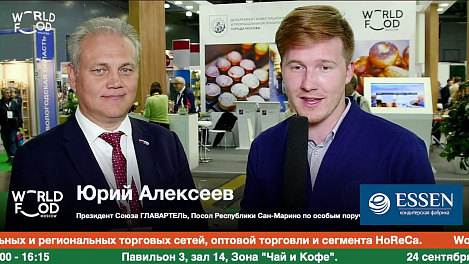 Юрий Алексеев, Президент Союза Главартель,Посол Республики Сан-Марино по особым поручениям,#WFM2019