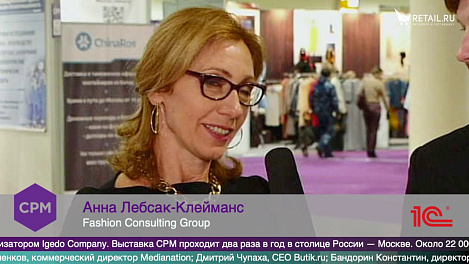 Анна Лебсак-Клейманс, Fashion Consulting Group на #CPM2020