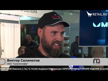 Виктор Саламатов - ООО "Сахалинофф" на #WorldFood_Moscow2021