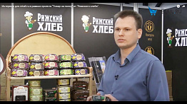 Интервью для retail.ru в рамках проекта “Товар на полку” от "Рижского хлеба".
