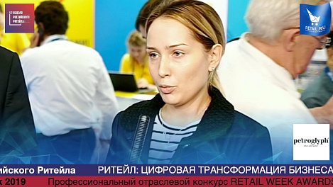 Лора Накорякова, Делойт СНГ на #HPP2019