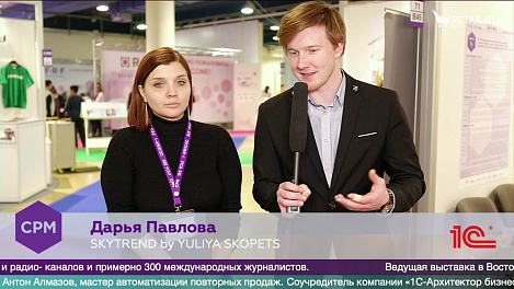 Дарья Павлова, SKYTREND by YULIYA SKOPETS на #CPM2020