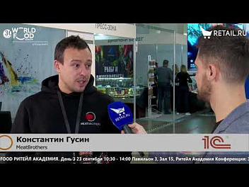 Константин Гусин - MeatBrothers на #WorldFood_Moscow2021