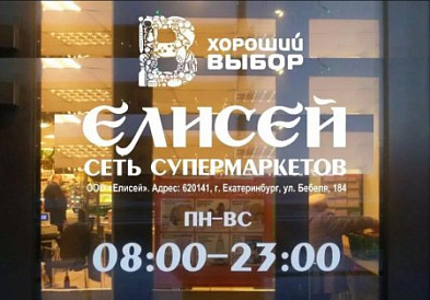 Декоративное изображение