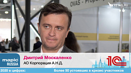 Дмитрий Москаленко, АО Корпорация А.Н.Д. на #MAPICRissia2020 #RetailПрессЦентр