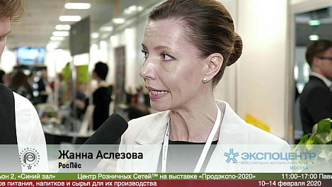 Жанна Аслезова, РосПёс на #ПРОДЭКСПО2020