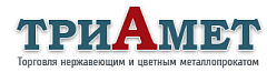 Триамет