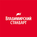Владимирский стандарт