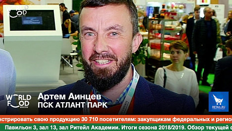 Артем Аинцев, ПСК АТЛАНТ ПАРК #WFM19