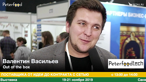 Валентин Васильев #петерфуд2019