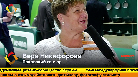 Вера Никифорова, Псковский гончар, HouseHold Expo 2019